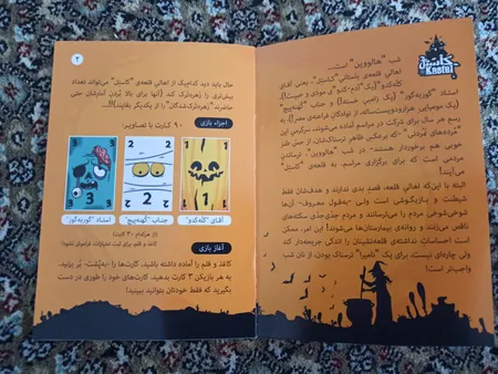 بازی فکری افتر ۵ گیمز مدل کاستل