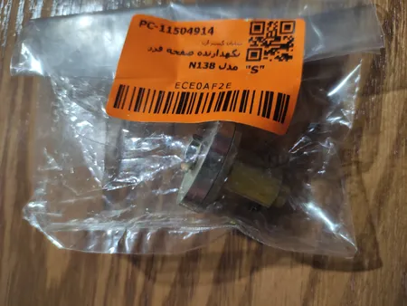 نگهدارنده صفحه فرز مدل N138