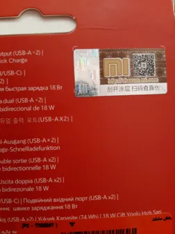 پاوربانک 18 وات شیائومی مدل Redmi PB200LZM ظرفیت 20000 میلی آمپر ساعت