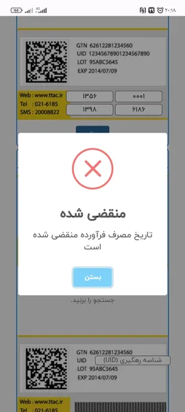 عکس ارسالی خریدار