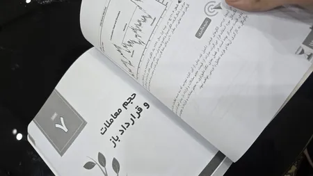 کتاب تحلیل تکنیکال در بازار سرمایه اثر جان جی.مورفی انتشارات کاسپین دانش