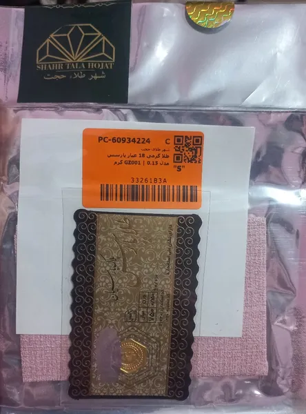 عکس ارسالی خریدار