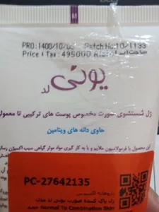 تجریه خرید ژل پاک کننده صورت یونی لد مدل Normal To Combination Skin حجم 200 میلی لیتر