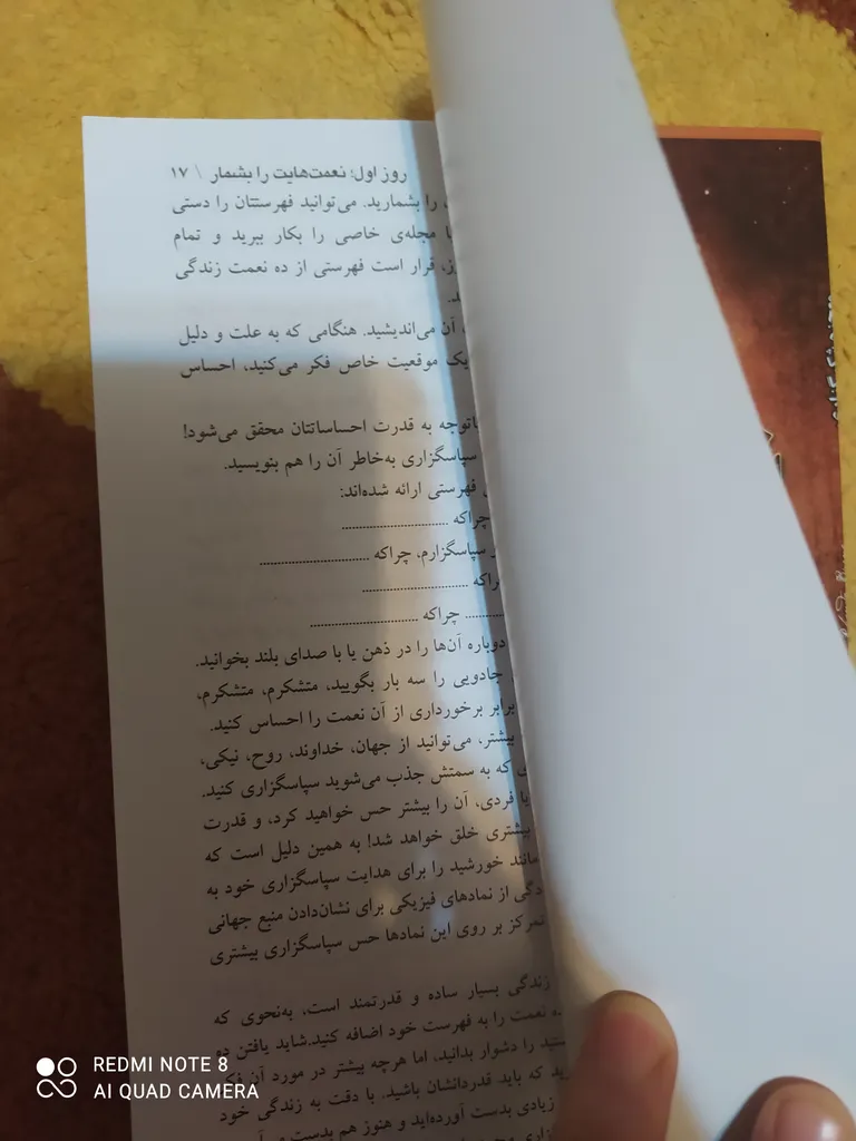 کتاب معجزه شکرگزاری اثر راندا برن انتشارات ندای معاصر