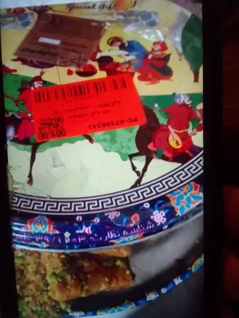 سوهان کره ای مخصوص - 500 گرم