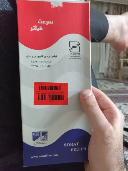 عکس ارسالی خریدار