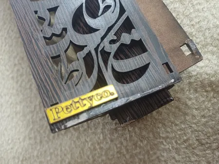 جاعودی پتیکو  مدل نستعلیق کد B2