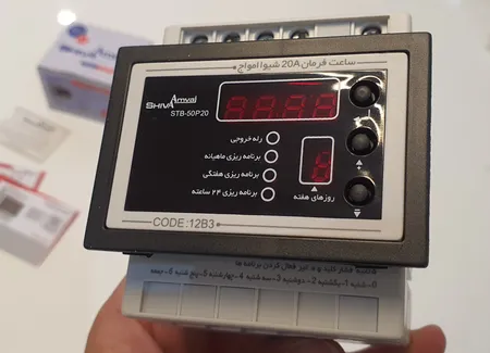 ساعت فرمان شيوا امواج مدل STB - 50P20