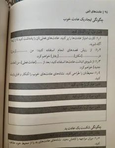 تجریه خرید کتاب عادت‌های اتمی اثر جیمز کلیر نشر آذرگون