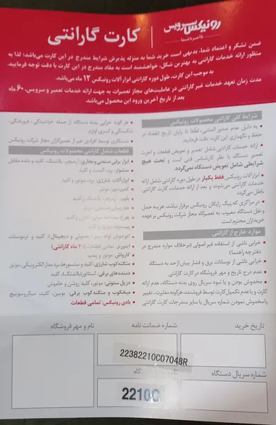 عکس ارسالی خریدار