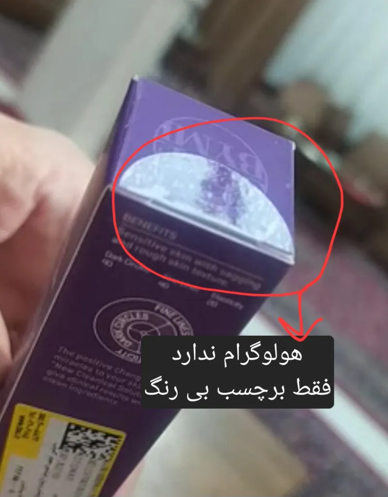 کرم دور چشم سام بای می مدل رتینول اینتنس حجم 30 میلی لیتر