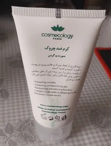 تجریه خرید کرم ضد چروک و جوان کننده صورت و گردن کاسمکولوژی مدل grape حجم 50 میلی لیتر