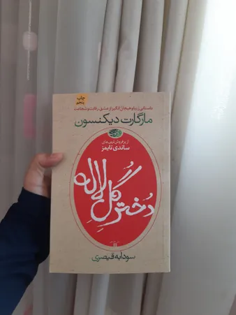 عکس ارسالی خریدار
