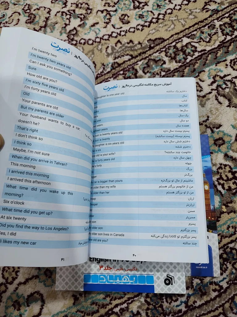 کتاب آموزش سریع مکالمه زبان انگلیسی در 90 روز نصرت اثر موسسه بین المللی نصرت نشر نصرت 3 جلدی