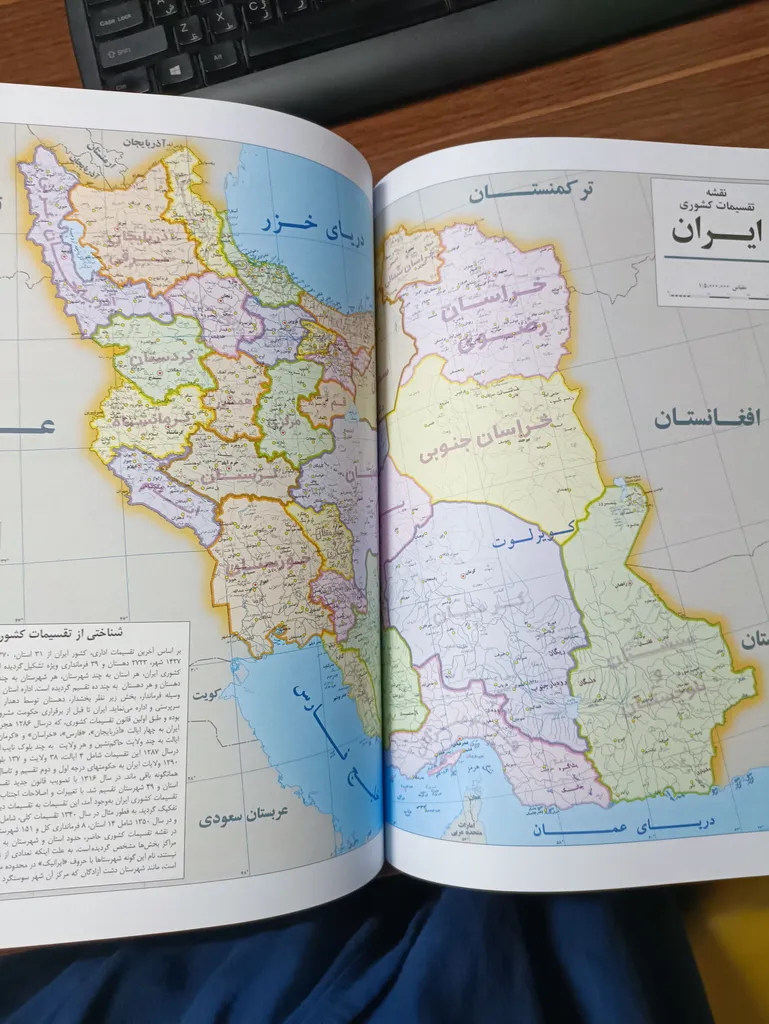 کتاب اطلس جهان امروز اثر سعید بختیاری انتشارات گیتاشناسی نوین