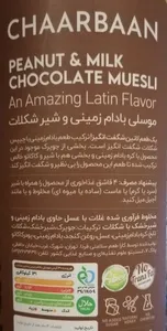 تجریه خرید موسلی گرانولا بادام زمینی و شیر شکلات چاربان - 380 گرم