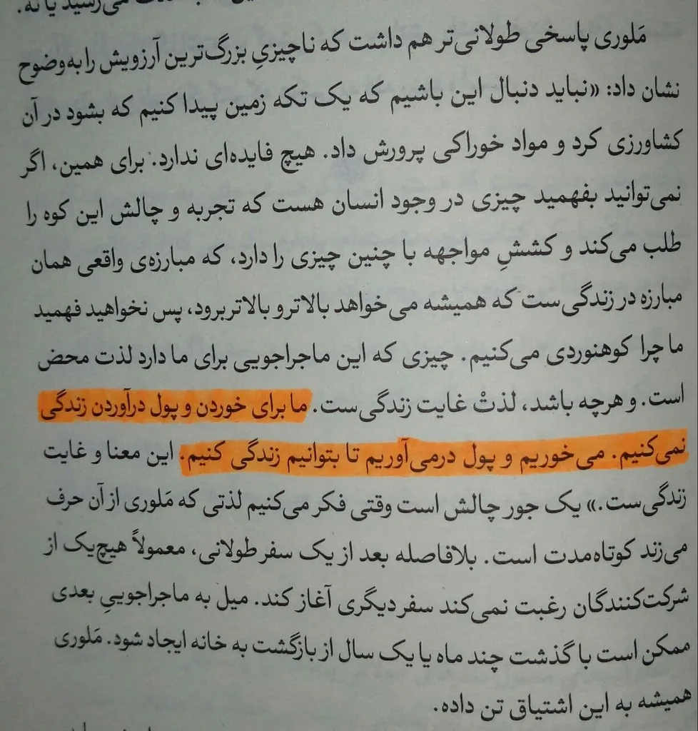 کتاب پیاده روی; و سکوت, در زمانه ی هیاهو اثر ارلینگ کاگه نشر گمان