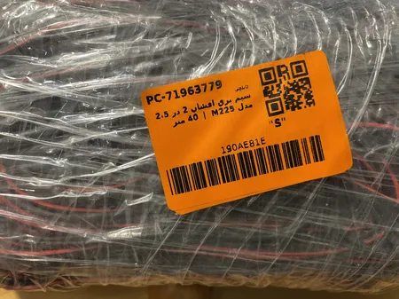 سیم برق افشان 2 در 2.5 مدل M225