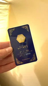 تجریه خرید طلا گرمی پارسیان 18 عیار گنجینه هنر خوش نشین مدل SP01