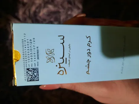 کرم دور چشم سینره حجم 30 میلی لیتر