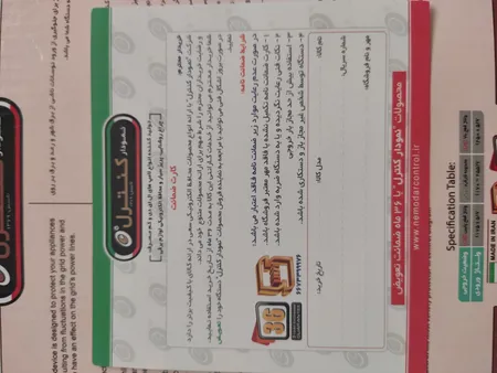 محافظ ولتاژ الکترونیکی نمودار کنترل مدل رامونا M123