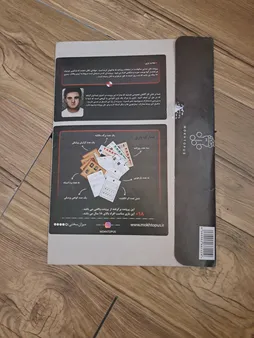 بازی فکری مدل پرونده معمایی قتل آروین وفادار