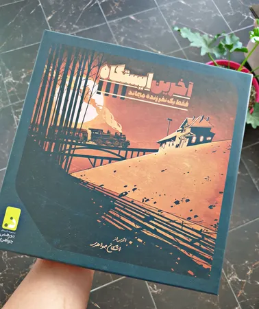 بازی فکری دورهمی جواهری مدل آخرین ایستگاه