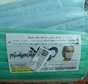 تجریه خرید ماسک تنفسی دایا تجهیز مدل 3 لایه بسته 50 عددی