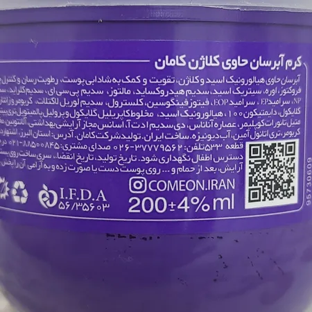 کرم آبرسان کامان سری واتربمب مدل COLLAGEN حجم 200 میلی‌لیتر