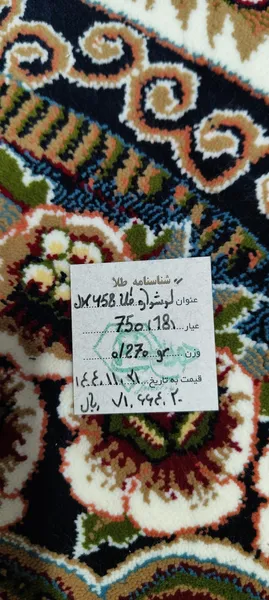 عکس ارسالی خریدار