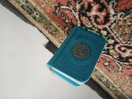 کتاب قرآن کریم انتشارات پیام عدالت