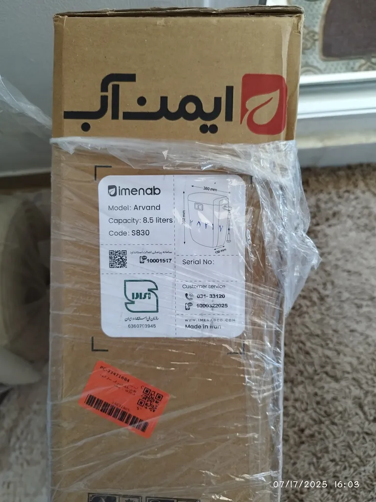 فلاش تانک ایمن آب مدل اروند کد s830