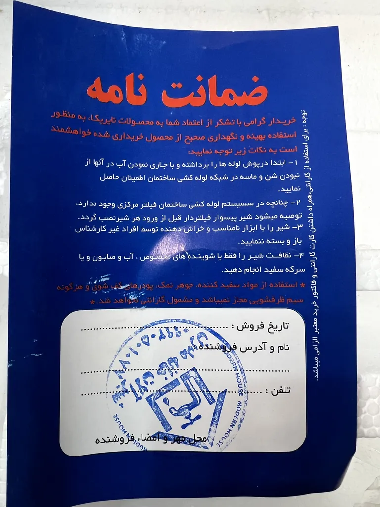 ست شیرآلات نایریکا مدل بیزانس کد M01 مجموعه 6 عددی