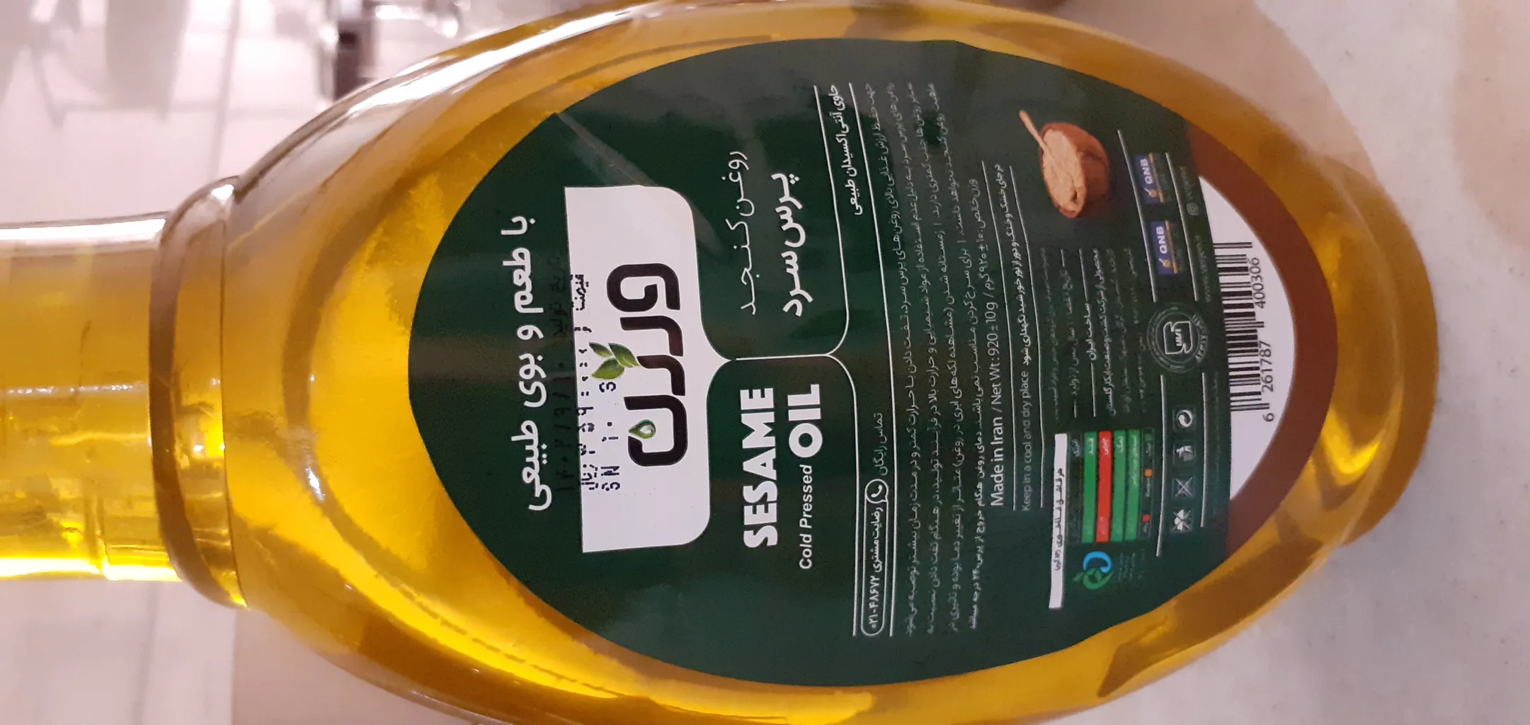 ارده سنتی راوک-700 گرم