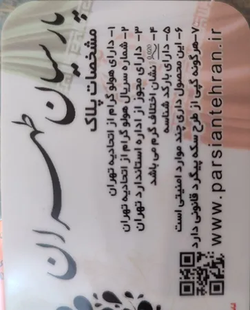 سکه گرمی 18 عیار پارسیان مدل 4030