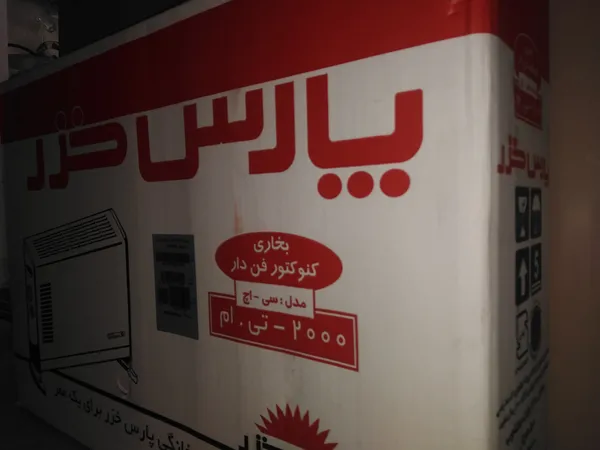عکس ارسالی خریدار