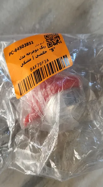 عکس ارسالی خریدار