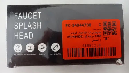 سرشیر آب آلوا مدل گردان 1080 درجه کد VMI-KB-8001