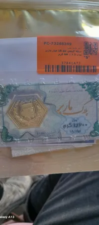 سکه گرمی طلا 18 عیار ماربر مدل NM