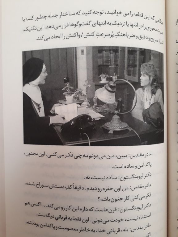 تجربه خرید کتاب دیالوگ انتشارات ساقی در تاریخ ۱۶ فروردین ۱۴۰۰