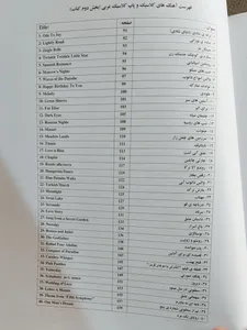 تجریه خرید کتاب 5 + 80 نوای ماندگار برای پیانو اثر محمد امیدوار تهرانی نشر سرود