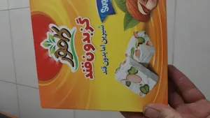 تجریه خرید گز رژیمی مخلوط پسته و بادام بدون قند کامور - 230 گرم