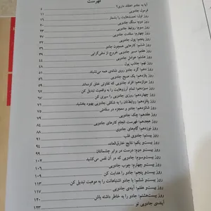 تجریه خرید کتاب معجزه شکرگزاری اثر راندا برن انتشارات ندای معاصر