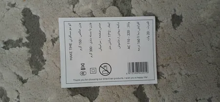 اتو مو مسافرتی مدل 108