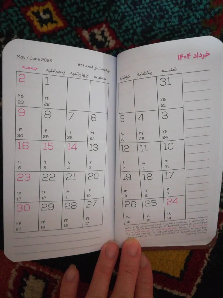 تقویم جیبی سال 1404 دایان مدل امیلی کد 04