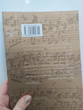 تجریه خرید کتاب تئوری موسیقی اثر مصطفی کمال پور تراب