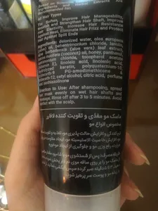 تجریه خرید ماسک مو لافارر مدل تقویت کننده و مغذی مناسب انواع مو حجم 200 میلی لیتر