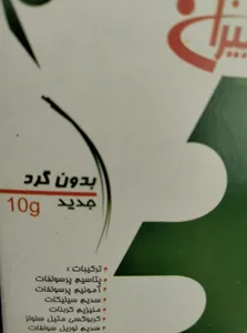 تجریه خرید پودر دکلره پاییزان کد 9702 وزن 20 گرم مجموعه 5 عددی