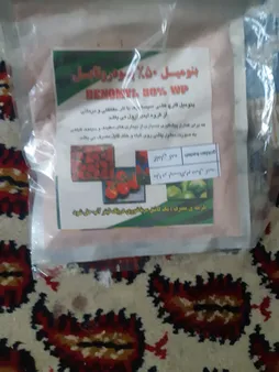 سم قارچ کش بنومیل بسته 30 گرمی