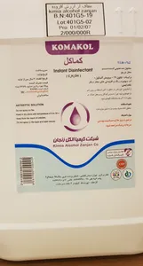 تجریه خرید محلول ضدعفونی کننده کماکل مدل گالنی حجم 5000 میلی لیتر